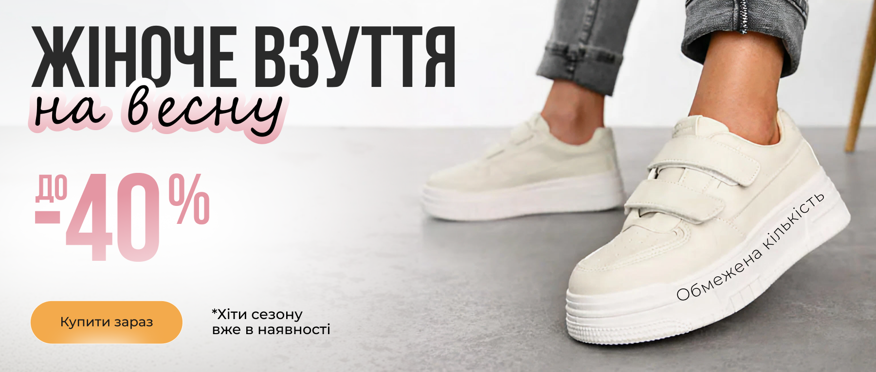 Жіноче взуття оптом і в роздріб