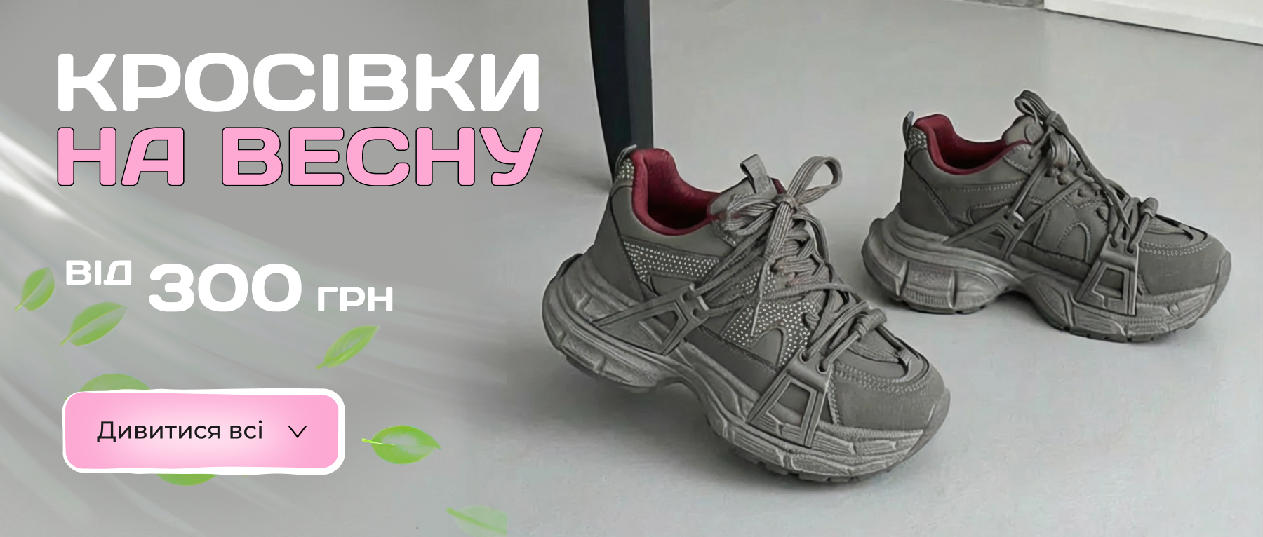 Кросівки оптом і в роздріб