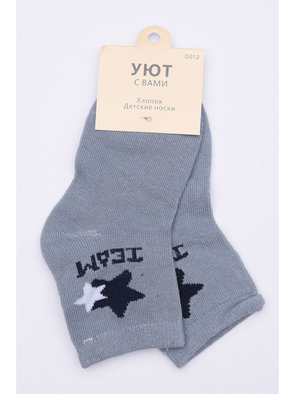 Шкарпетки дитячі розмір 3-4 год 012-11 145008C