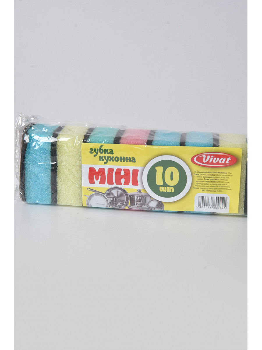 Губки кухонные 10 шт 166067C