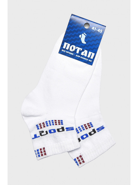 Шкарпетки чоловічі спортивні білого кольору розмір 41-45 535 172744C