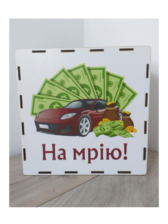 Деревянная копилка для денег 365 дней 181682C