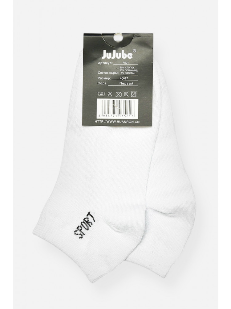 Носки мужские демисезонные спортивные белого цвета F521 200899C