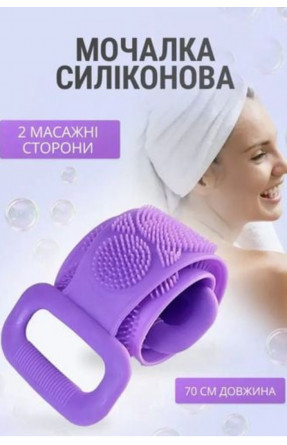 Двусторонняя силиконовая мочалка-массажер для тела Silica Gel Bath Brush 165 205462C