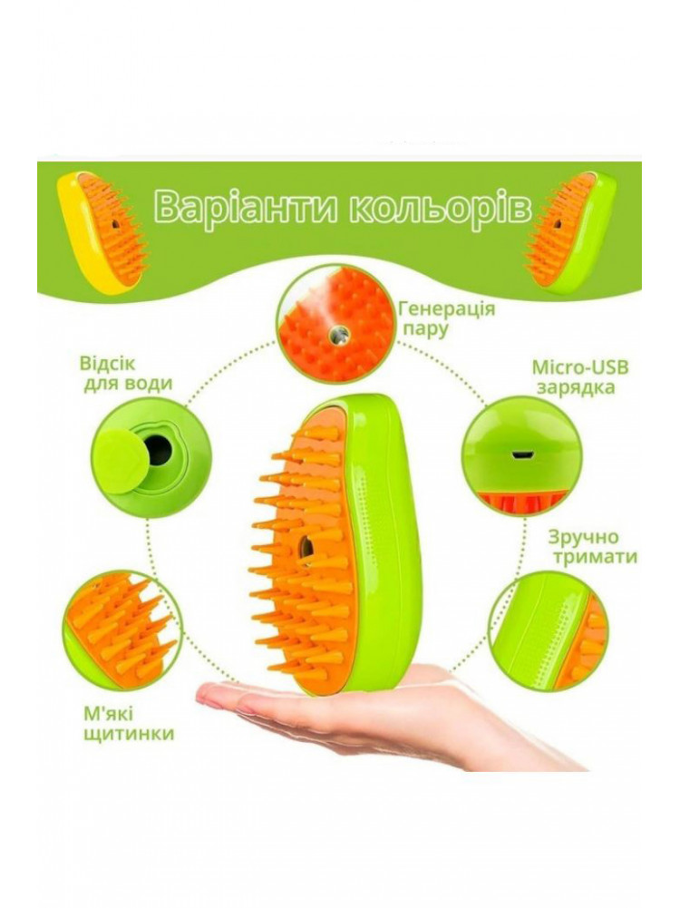 Щітка для тварин з функцією масажу та паром USB Pet Brush 205547C