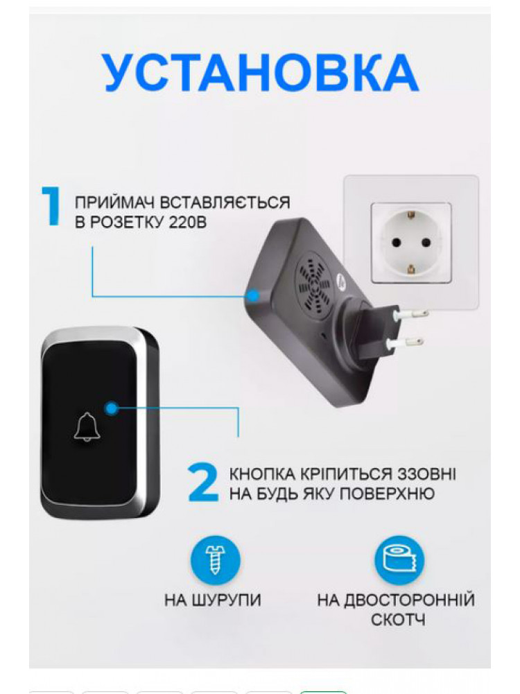 Дверной беспроводной звонок Digital Lion WDB-01 205548C