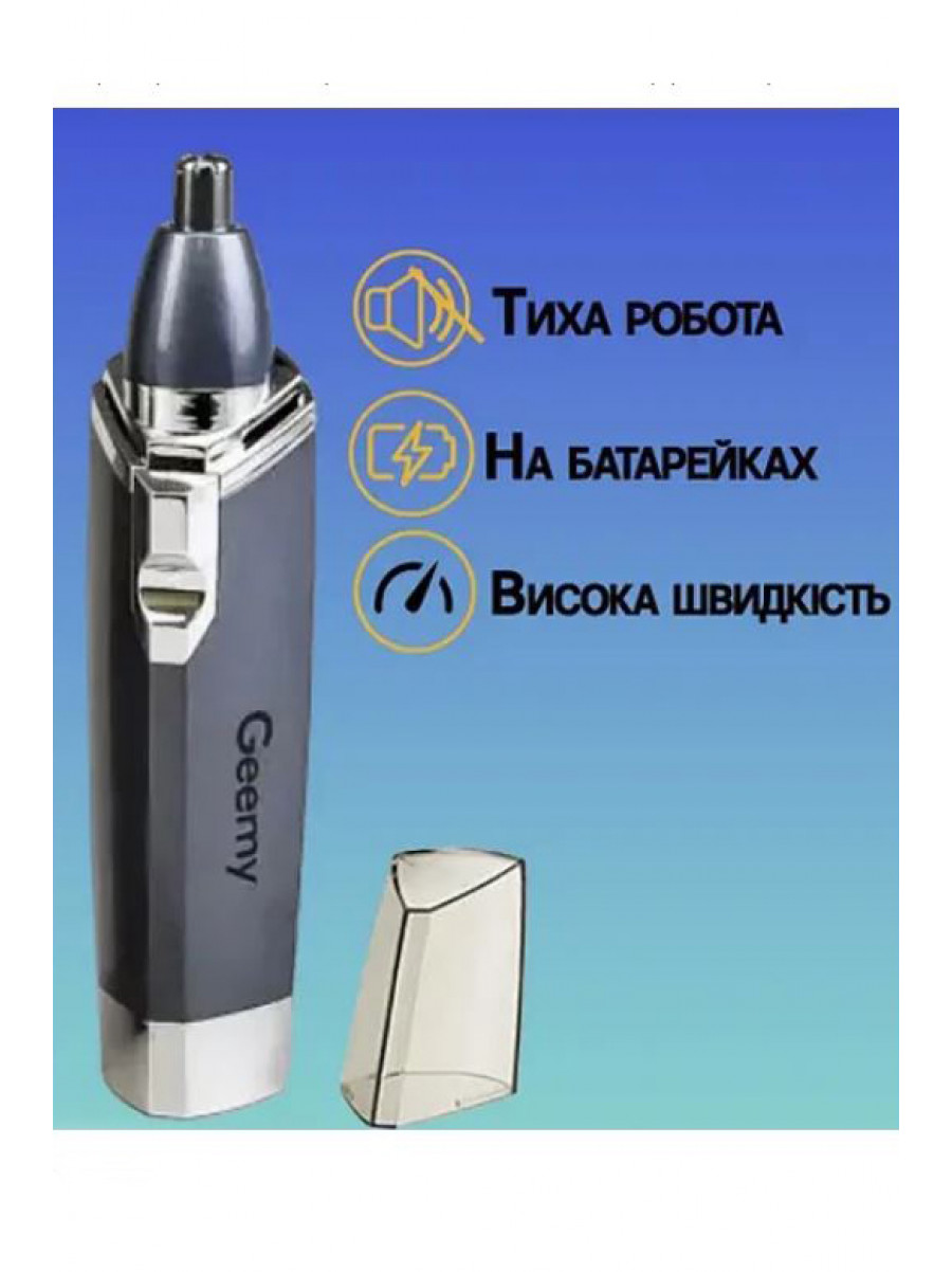 Триммер для удаления волос в носу и ушах GEMEI 205575C
