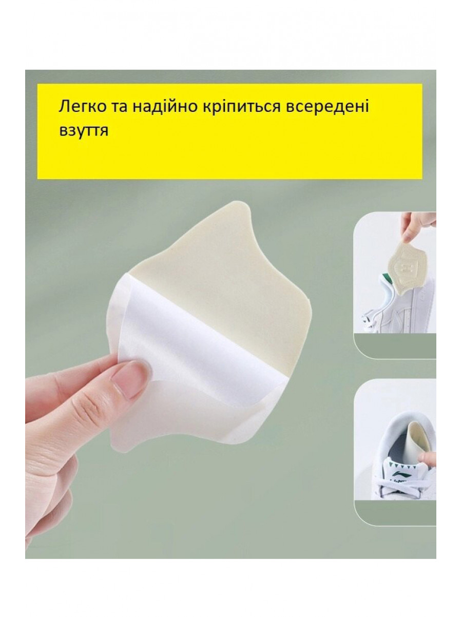 Накладки вставки в обувь от натирания пяток белого цвета 205606C