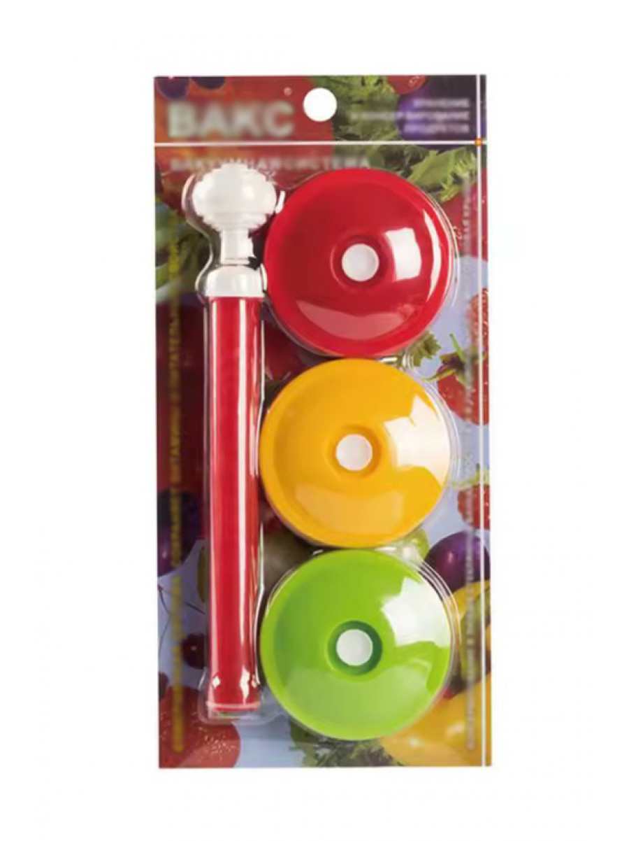 Система вакуумного консервирования набор крышек 9 шт + насос 209111C