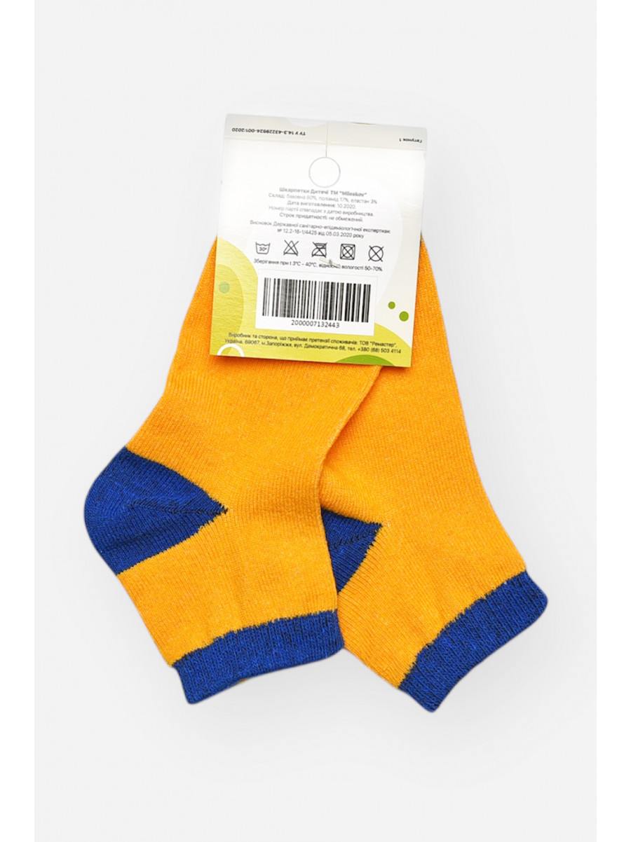Шкарпетки дитячі демісезонні гірчичного кольору L302 209828C