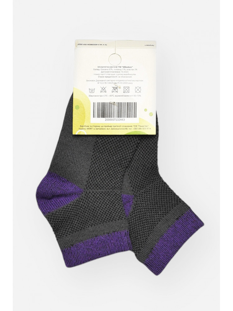 Шкарпетки дитячі демісезонні темно-сірого кольору L302 209835C