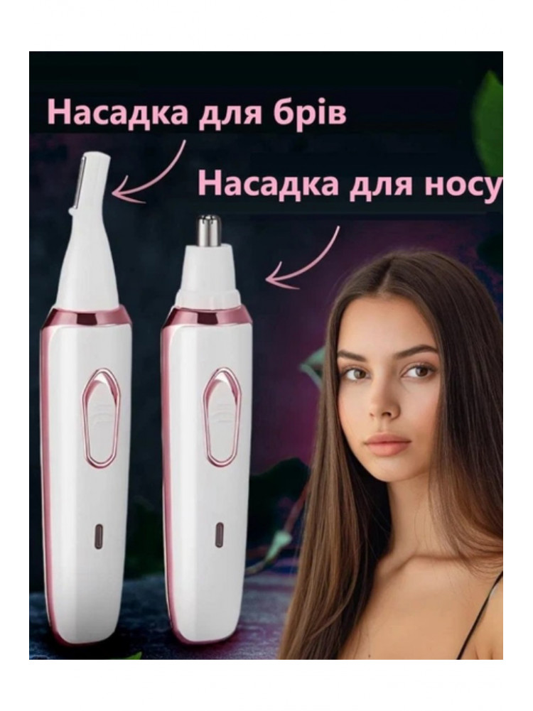 Электрический женский триммер-эпилятор 4-в-1 для лица и тела 218094C
