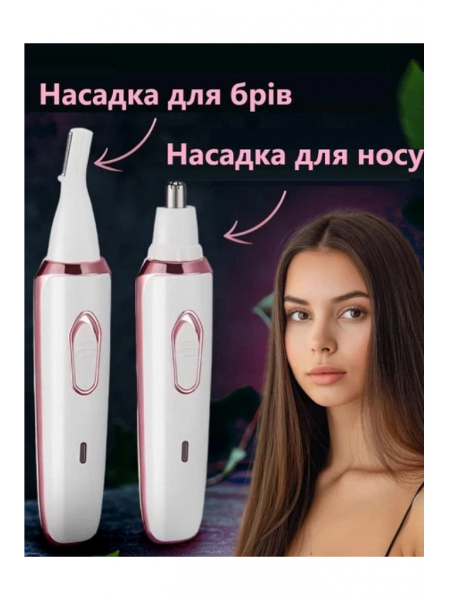 Электрический женский триммер-эпилятор 4-в-1 для лица и тела 218094C