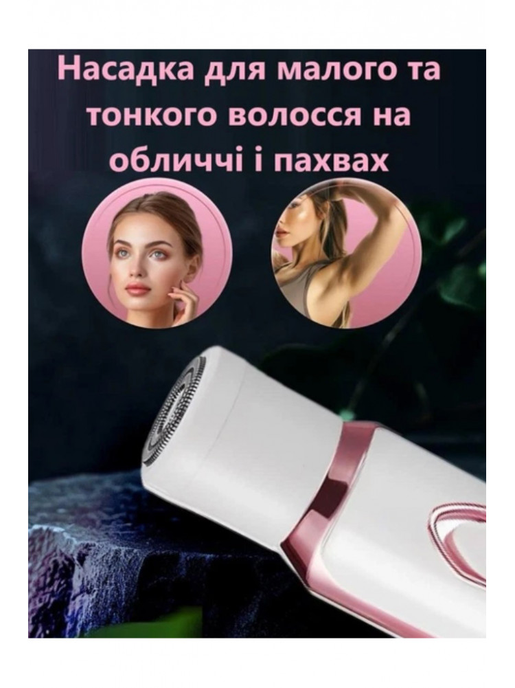 Электрический женский триммер-эпилятор 4-в-1 для лица и тела 218094C