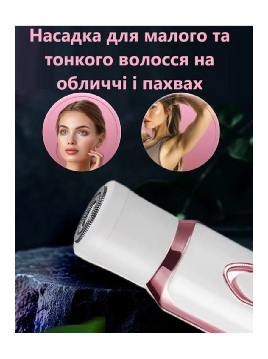 Электрический женский триммер-эпилятор 4-в-1 для лица и тела 218094C