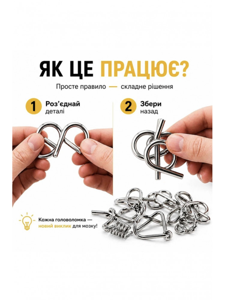 Інтелектуальні головоломки тип 1 Wire Puzzles 8 штук 218166C