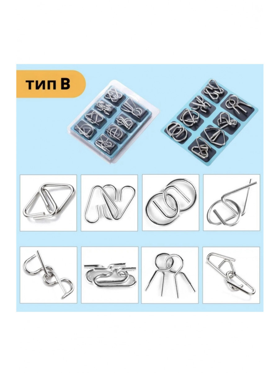 Інтелектуальні головоломки тип 2 Wire Puzzles 8 штук 218167C