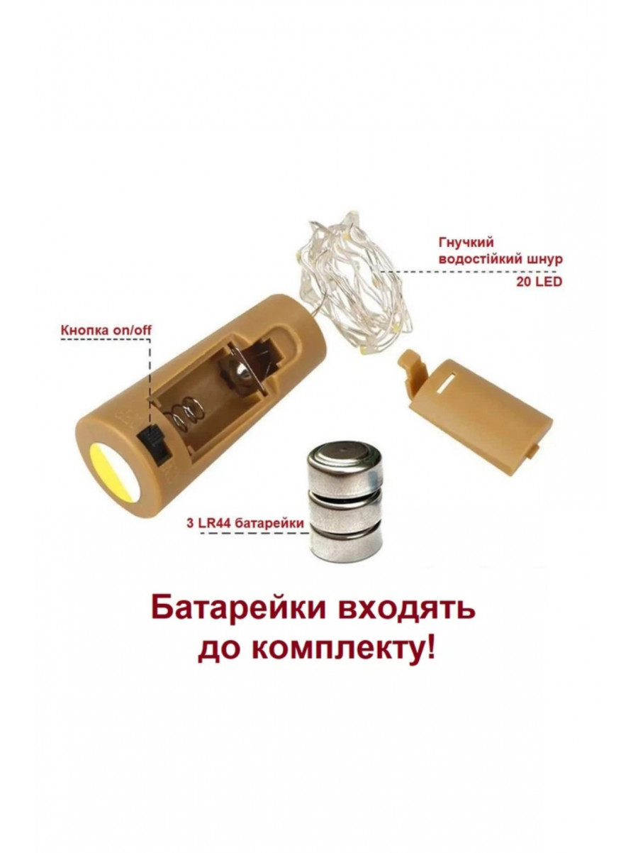 Набор светодиодных гирлянд для бутылки "Пробка" 4 шт. разноцветного цвета 218273C