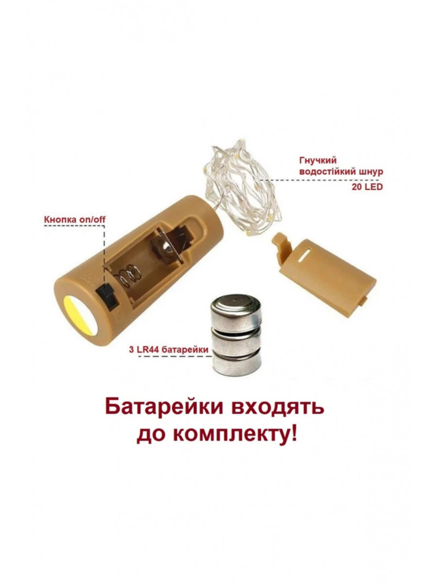 Набор светодиодных гирлянд для бутылки "Пробка" 4 шт. холодного белого цвета 218274C