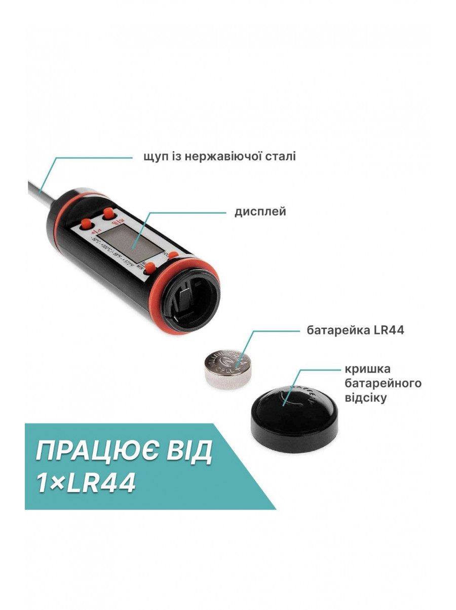Термометр кулинарный с щупом для мяса электронный 218483C