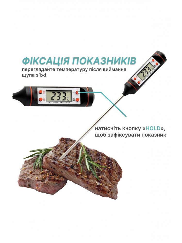Термометр кулинарный с щупом для мяса электронный 218483C