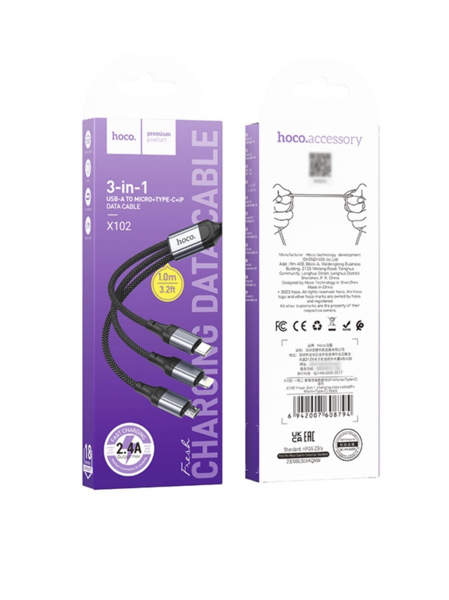 Кабель Hoco X102 3в1 218513C