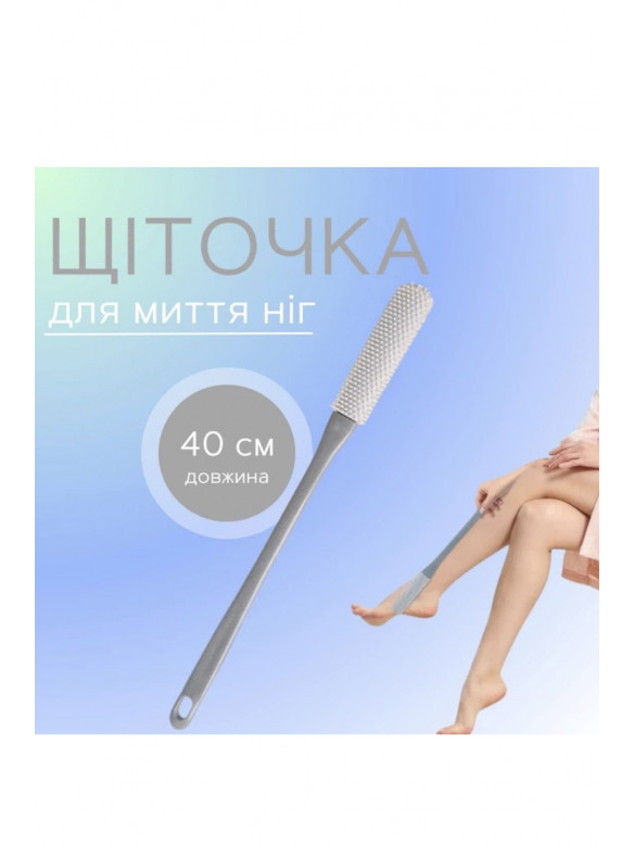 Силиконовая щетка для очистки ног с массажным эффектом 218613C