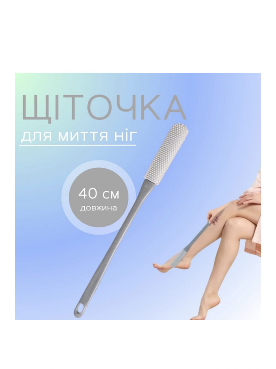 Силиконовая щетка для очистки ног с массажным эффектом 218613C