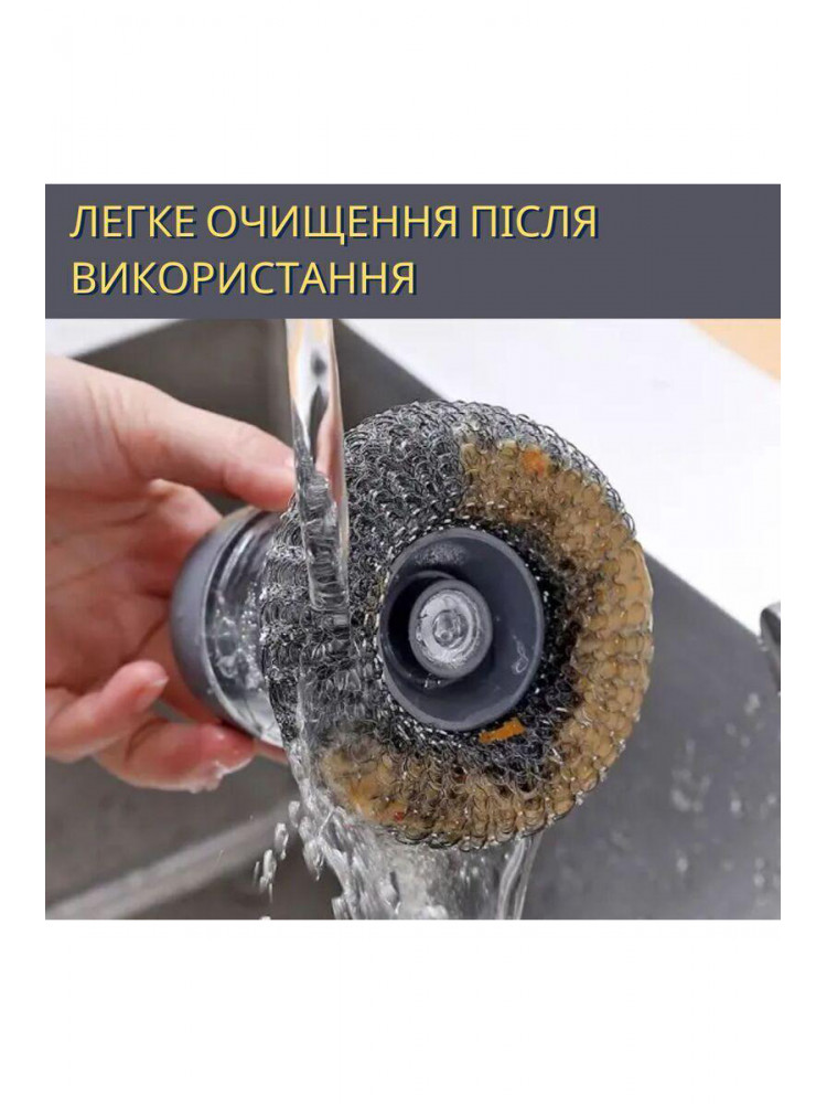 Щітка металева з дозатором миючого засобу 218628C