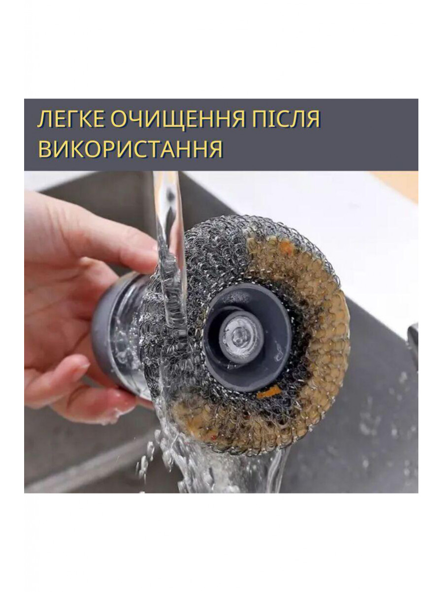 Щітка металева з дозатором миючого засобу 218628C