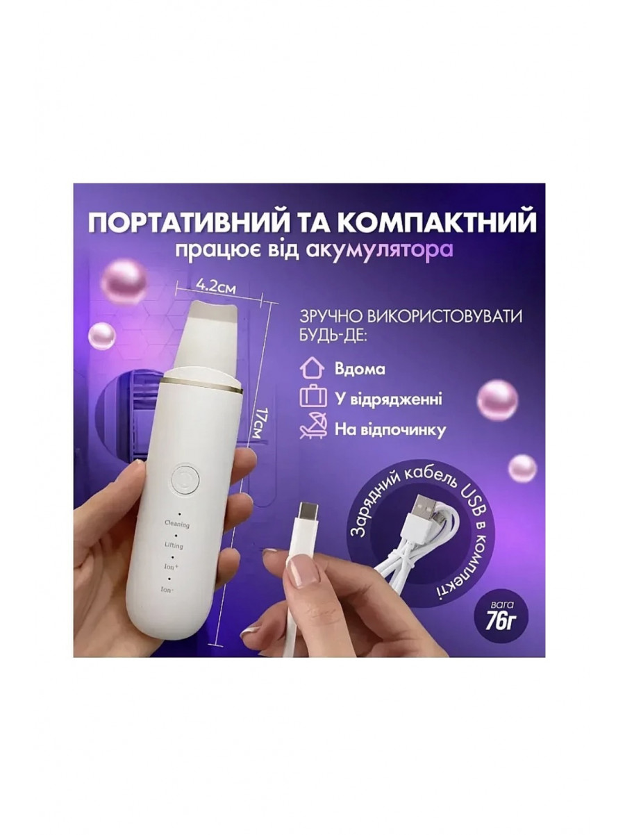 Портативный ультразвуковой скраббер MUYE 8815 218648C