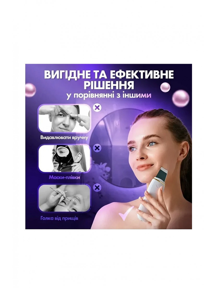 Портативный ультразвуковой скраббер MUYE 8815 218648C