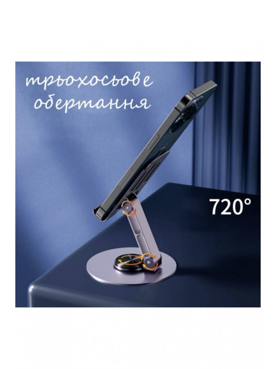 Складная подставка для телефона Метал ZM-0113H 218736C